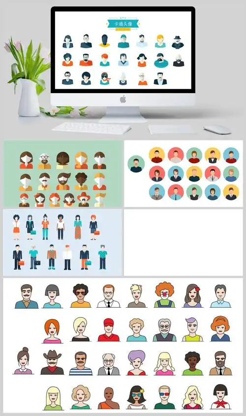 90 款扁平化卡通人物头像ppt素材