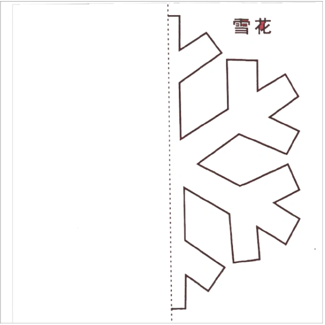 对折剪纸可打印