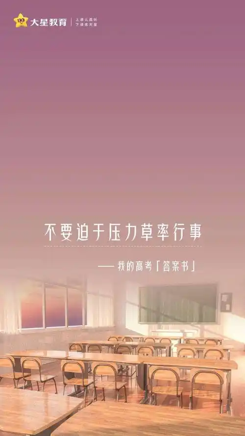 你的理想大学壁纸,开学换上学习力爆棚!_高考_调研_励志