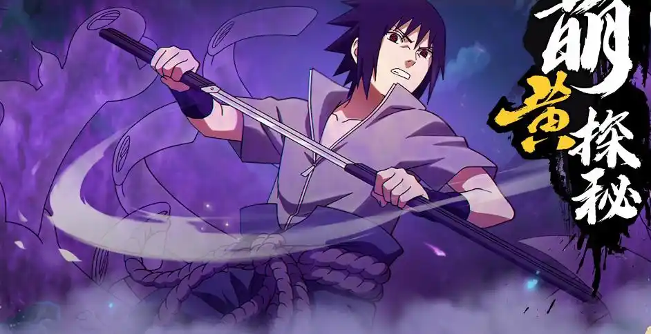 不过令人遗憾的是,本次曝光只曝出了须佐能乎佐助的出场动作.