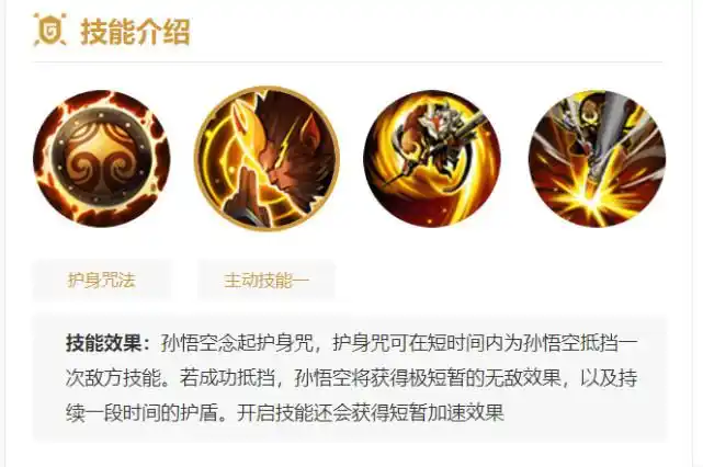 王者荣耀:玩家提议削弱孙悟空一技能效果,策划公开表态支持