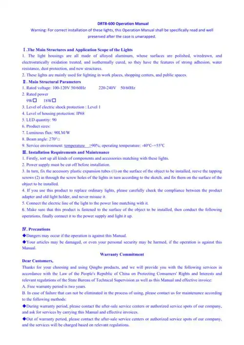 日光灯使用说明书英文版