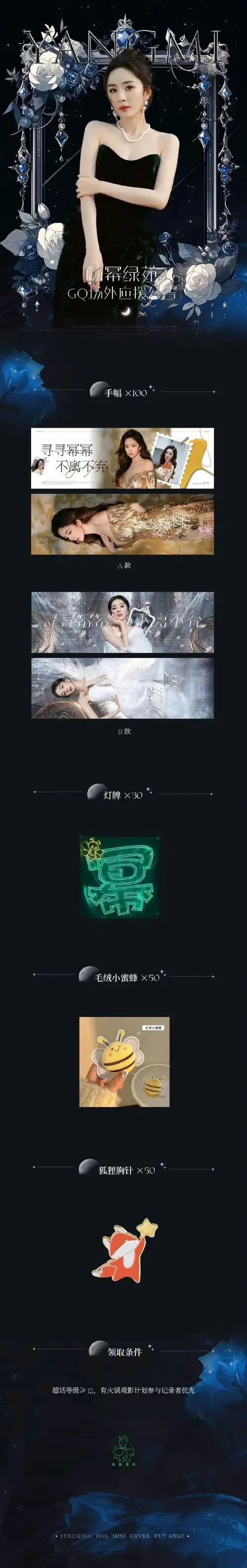 杨幂超话ym#杨幂没有一顿火锅解决不了的事#  【杨幂绿苑gq活动应援物