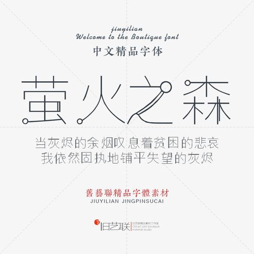 简约个性有趣超细纤细双线条影楼设计素材ps艺术美化创意卡通字体