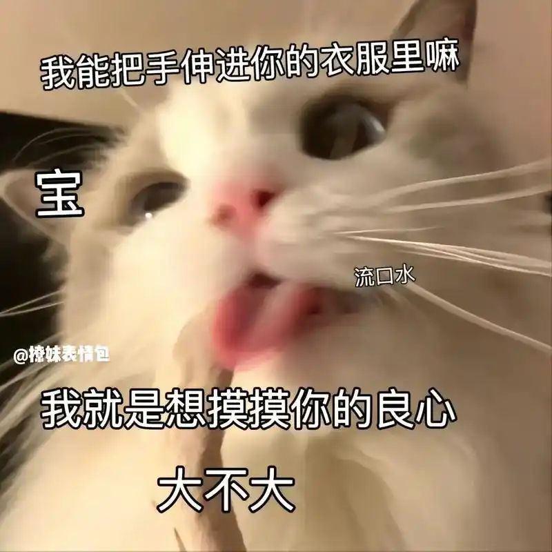 撩妹表情包 #发给对象表情包 #表情包 #艾特你想艾特的人 - 抖音