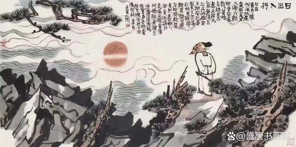 新文人画代表画家·刘二刚  《日出入行》展览作品