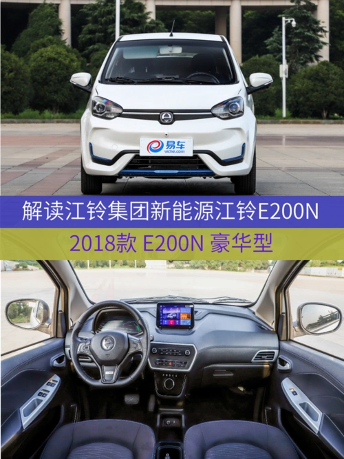 飞度请让道! 图解江铃e200n
