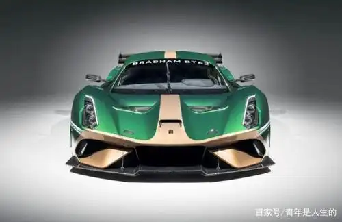 爵士的遗产:让我们来看看价值130万美元的brabham bt62超级跑车