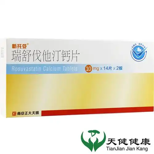 新托妥瑞舒伐他汀钙片10mg28片正大天晴高胆固醇血症或混合型血脂异常