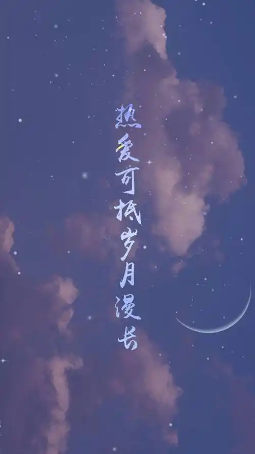 博君一肖 热爱可抵岁月漫长 壁纸