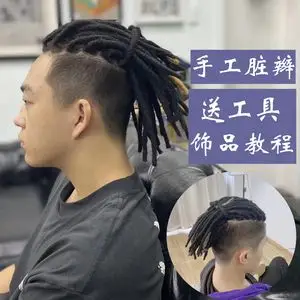 男生女生平衡车头盔滑步车头盔装饰品飘带头饰脏辫子短款天地书社