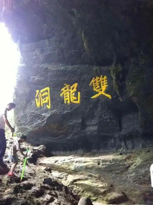 浙江景区金华市双龙洞景区