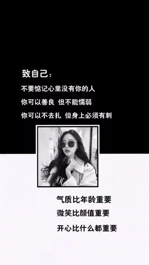 激励自己的带字说说配图