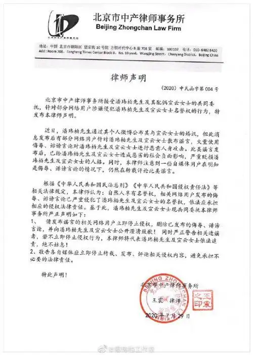 潘玮柏老婆luna是谁为什么被全网吐槽?