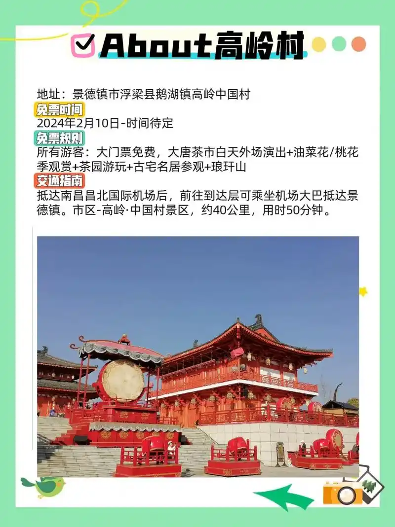江西文旅疯了吧09这些景点都免费啦95.94江西喊你来旅游!