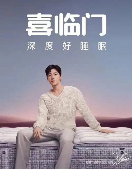 喜临门床垫砍价技巧