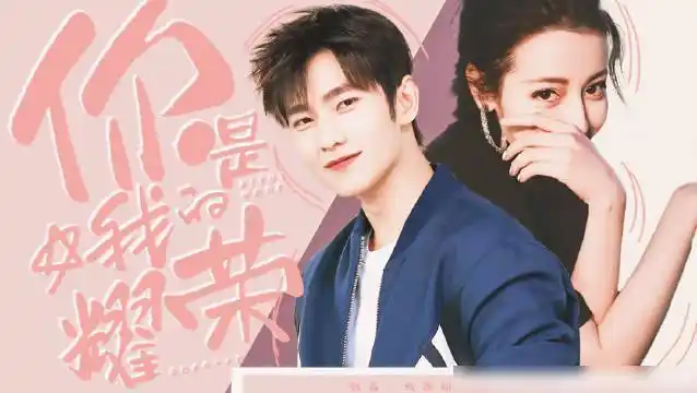 杨洋迪丽热巴互送杀青礼物最后的牵手太苏了不愧是bg之光