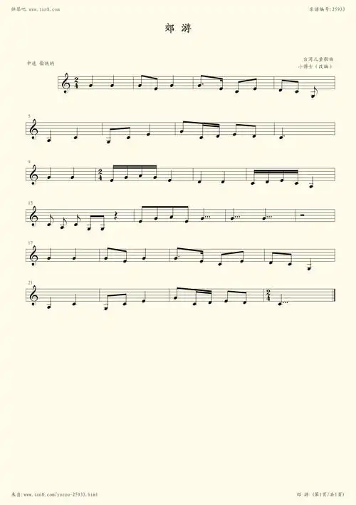 钢琴谱:儿童歌曲郊游