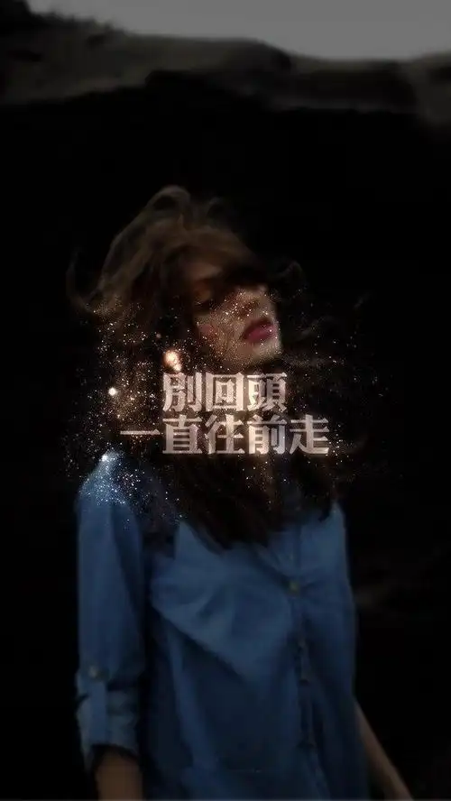 带字的伤感系唯美意境文字图片