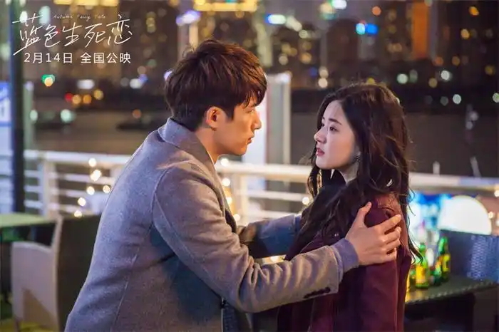 电影《蓝色生死恋》曝终极预告 又虐又甜情人节观影首选