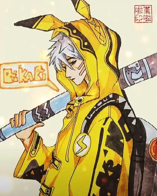 皮卡丘拟人化喔