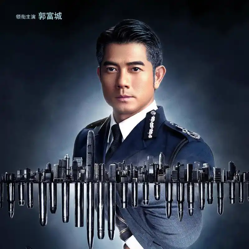 郭富城寒战2宣传海报win8桌面壁纸