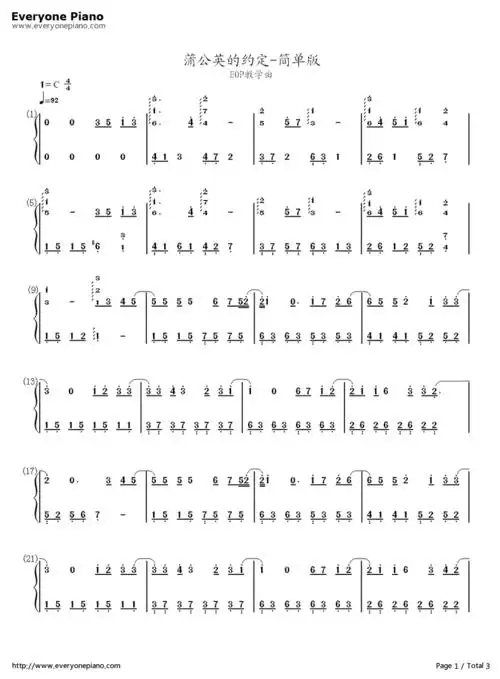 简单版-eop教学曲双手简谱预览1-钢琴谱文件(五线谱,双手简谱,数字谱