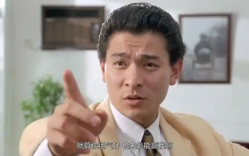 赌侠(全集)周星驰07