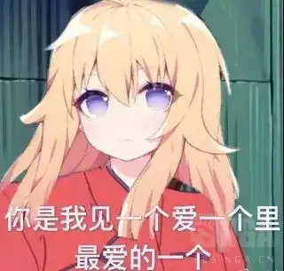 讨论二次元老婆太多算不算渣男