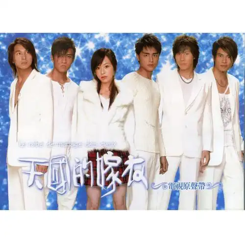 电视剧《天国的嫁衣》主题曲