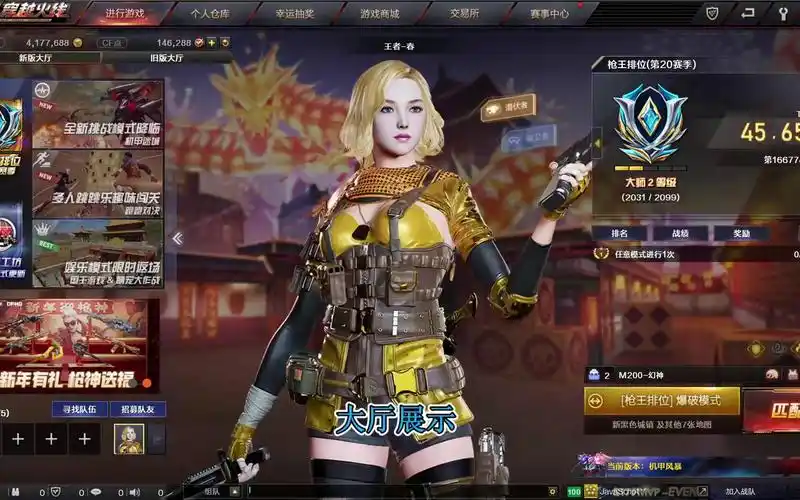 穿越火线最新活动王者春也返场了继续翻箱底录语音