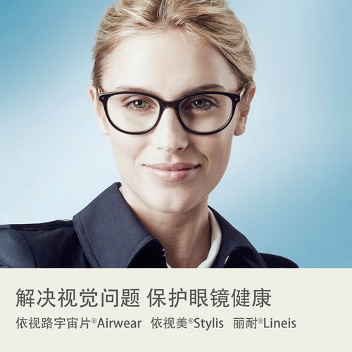 essilor钻晶蓝光a4aa3配镜依视眼睛近视眼定制眼镜片