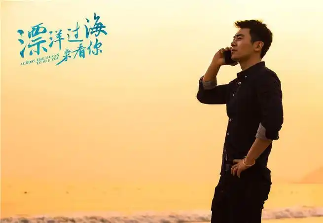 《漂洋过海来看你》曝海报 王丽坤朱亚文演冤家