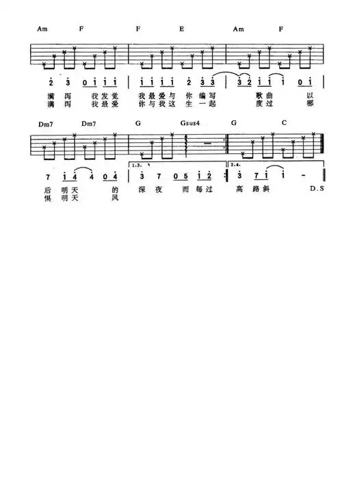 《每天爱你多一些》吉他谱_张学友_c调弹唱六线谱_高清图片谱