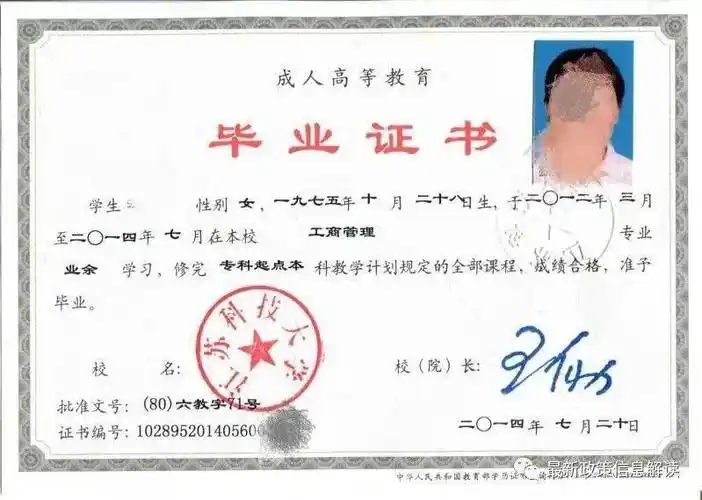 成人高考总共分为三个层次: 专科起点升本科(简称 专升本), 高中起点