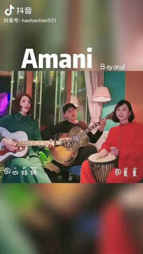 这里的冬天不太冷beyond amani,红丽江夏夏 绿四姑娘【丽江醉乡民谣】