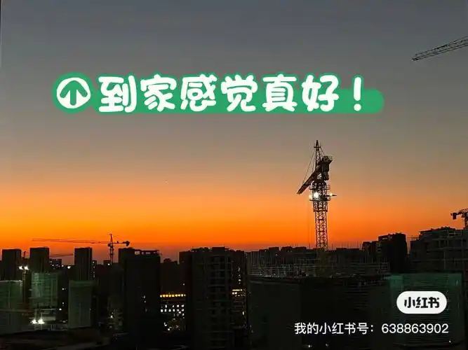 终于结束啦全程闭环转运回家感觉真好