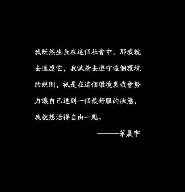 综艺爱豆金句大赏#华晨宇真的金句好多啊,我真的是很喜欢听他说话,他