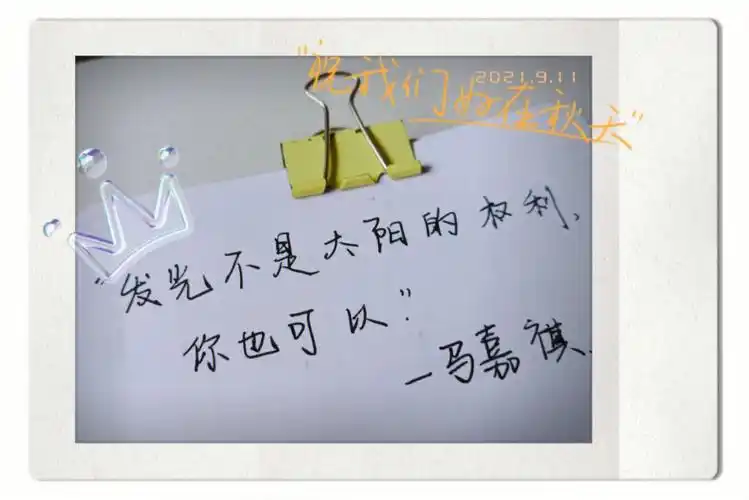 前程似锦未来可期