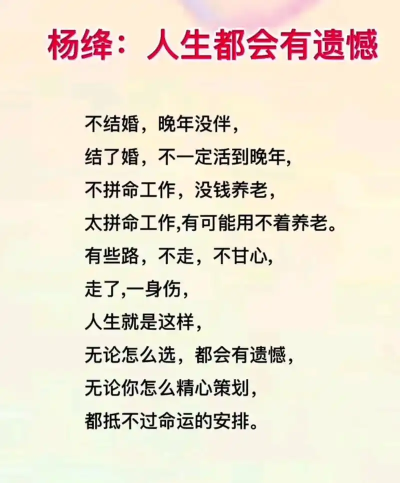 杨绛看透人性的语录大全 #爱抖音爱生活爱分享 #感悟人生真谛智慧