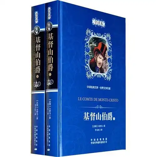 作品特点   大仲马曾经对他的创作风格作了这样一个自述:"在文学上我