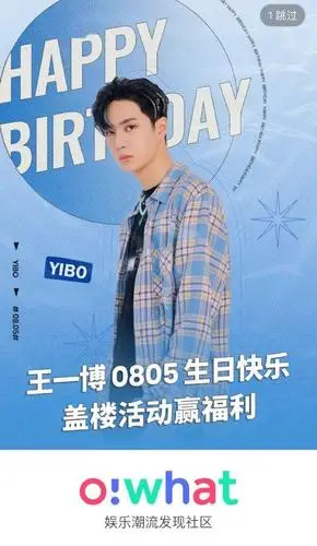 王一博生日刷晒屏!同赵丽颖主演嘅《有翡》几时播?