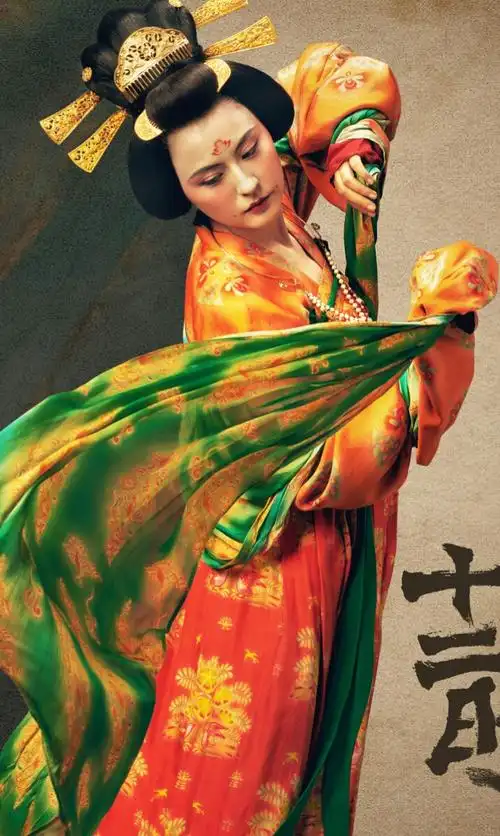 长安十二时辰 热依扎