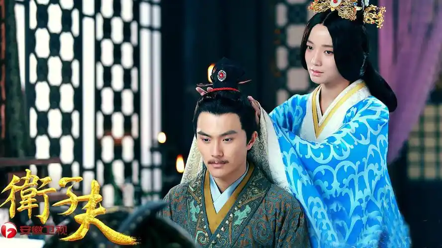 卫子夫剧照林峰王珞丹