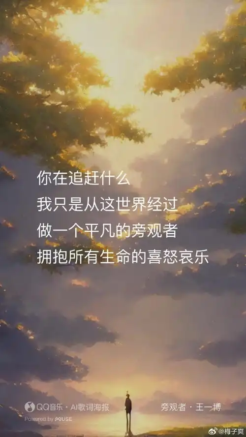 说给你听    #王一博#,还记得mtjj们对你说过的话吗:外界的声音都是