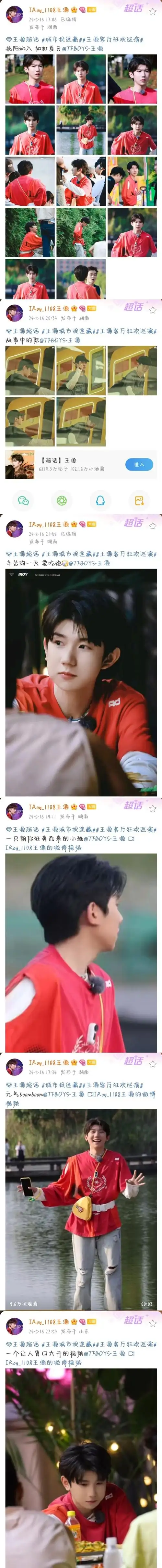 王源roywang工作室:  王源roywang工作室(工作室转发)  qq音乐巅峰榜