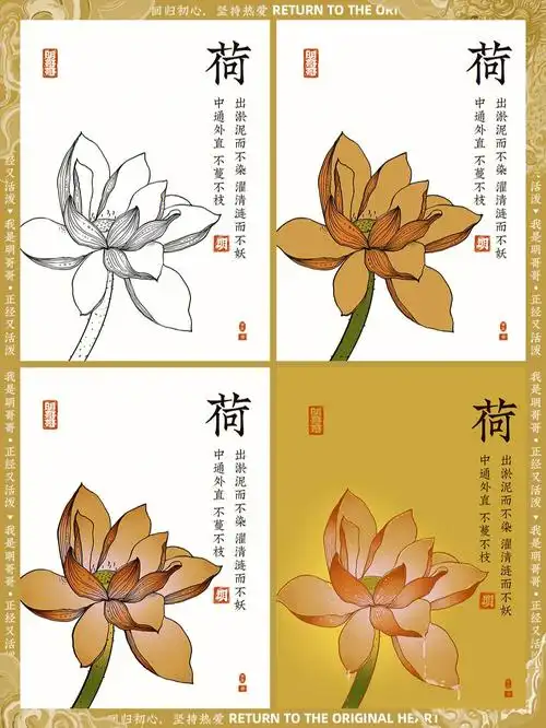 教程分享国风元素夏荷上色过程02