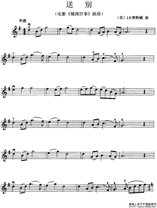 送别小提琴谱送别电影城南旧事插曲小提琴谱
