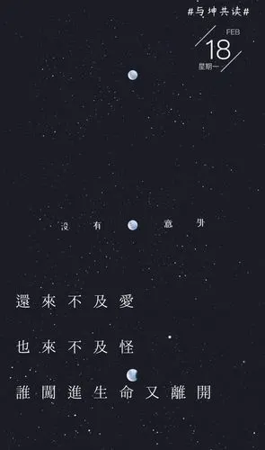 cr:k-reading丨共读站蔡徐坤精修《没有意外》mv预告(手机壁纸)