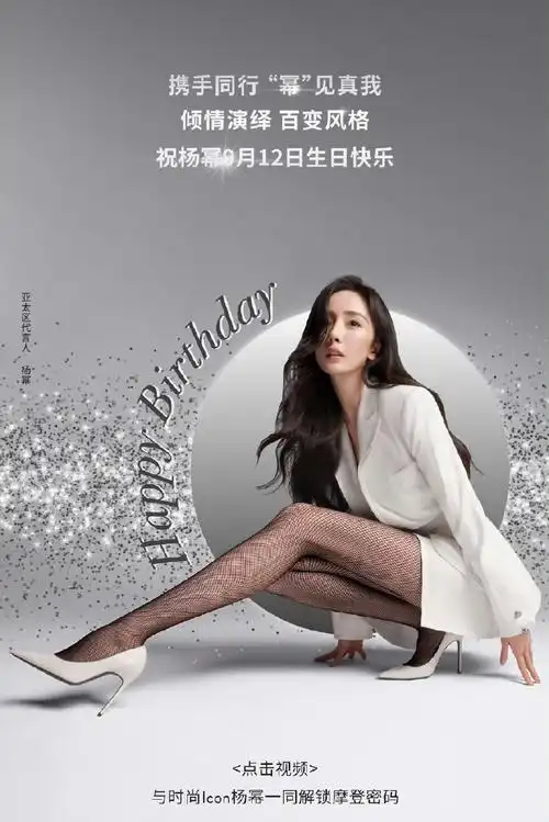 杨幂丝袜大合集